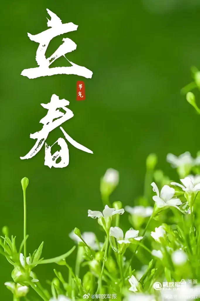 春风十里，人间安暖，10首最美立春诗词
