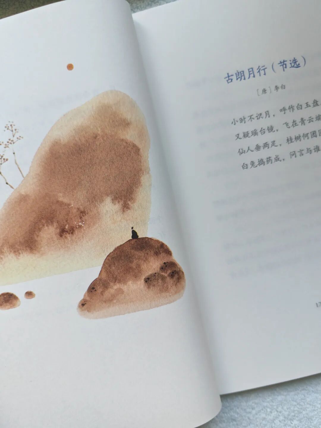 万物有灵，诗词有心