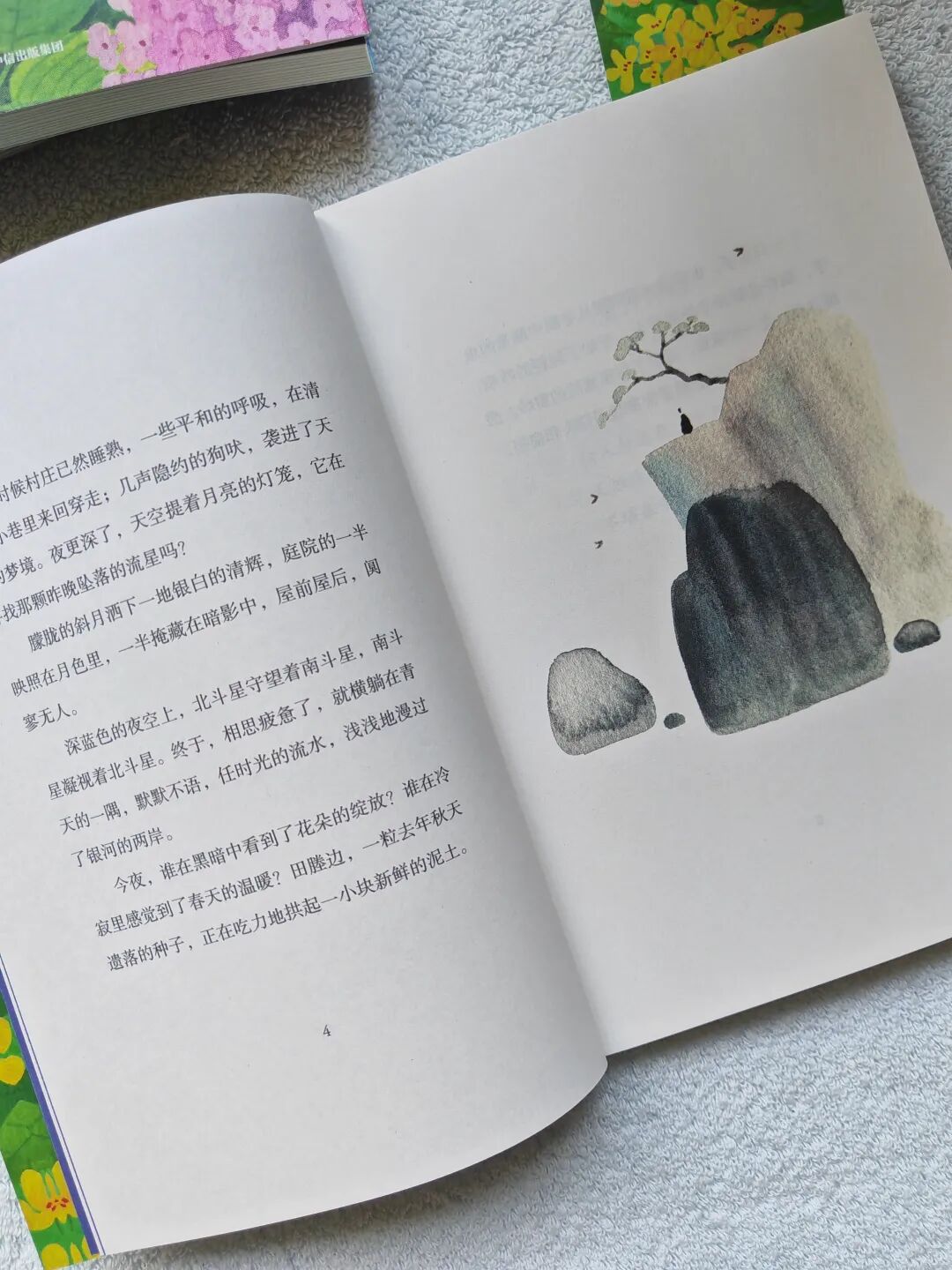 万物有灵，诗词有心