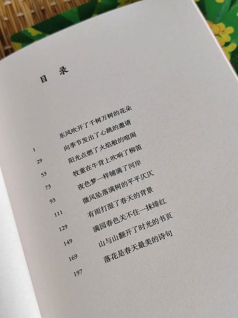 读《万物的诗词》，开启快意人生