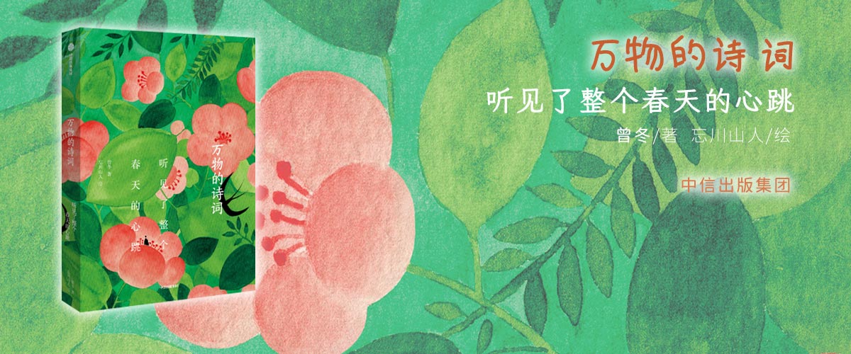 万物的诗词-听见了整个春天的心跳
