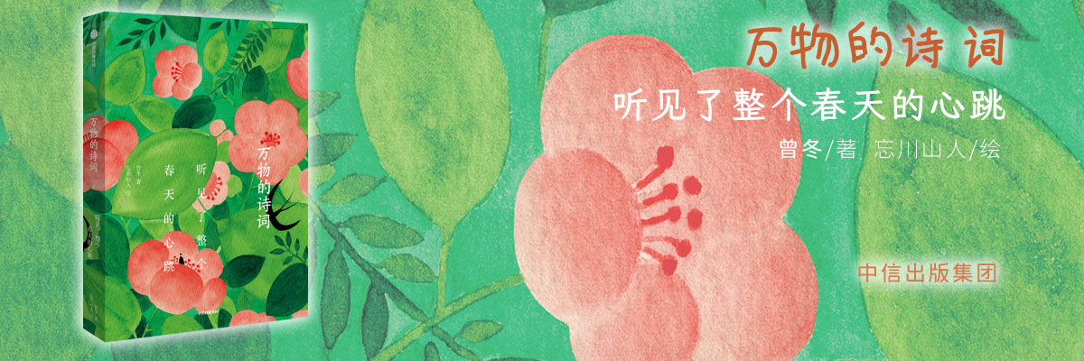 万物的诗词-听见了整个春天的心跳