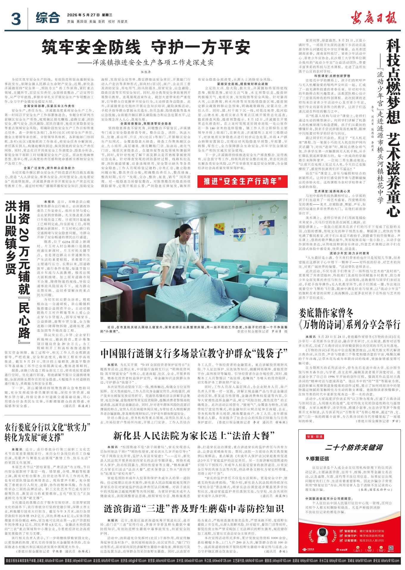 娄底籍作家曾冬《万物的诗词》系列分享会举行