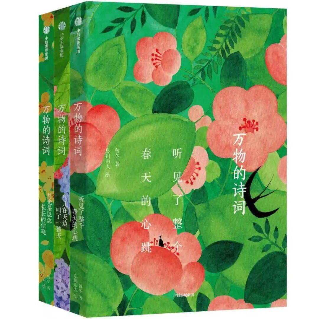 万物是诗,诗是万物:曾冬《万物的诗词》系列新书分享会在长沙圆满举行 万物是诗,诗是万物:曾冬《万物的诗词》系列新书分享会在长沙圆满举行