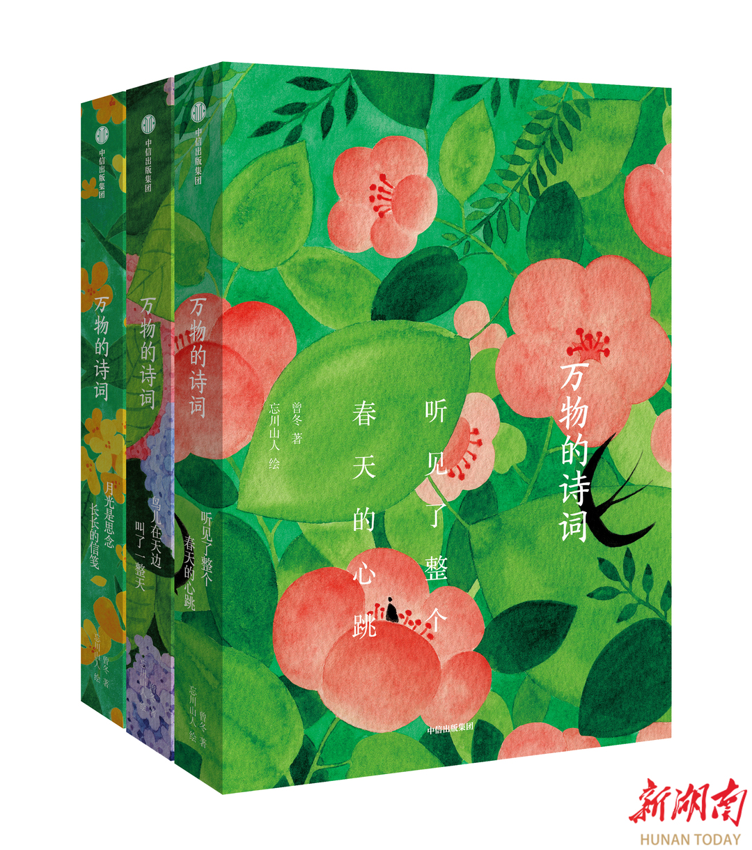曾冬散文诗集“万物的诗词”系列分享会在中南大学举行
