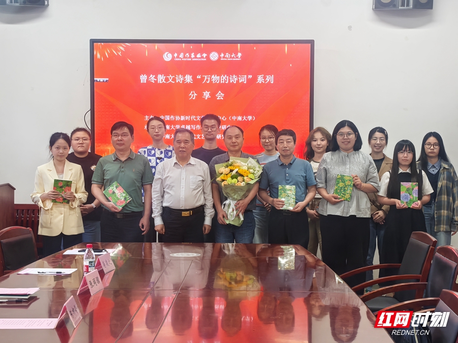 曾冬《万物的诗词》系列新书分享会在长沙举行