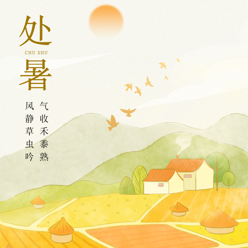 八月白露降——传统二十四节气主题诗词展（秋冬篇）