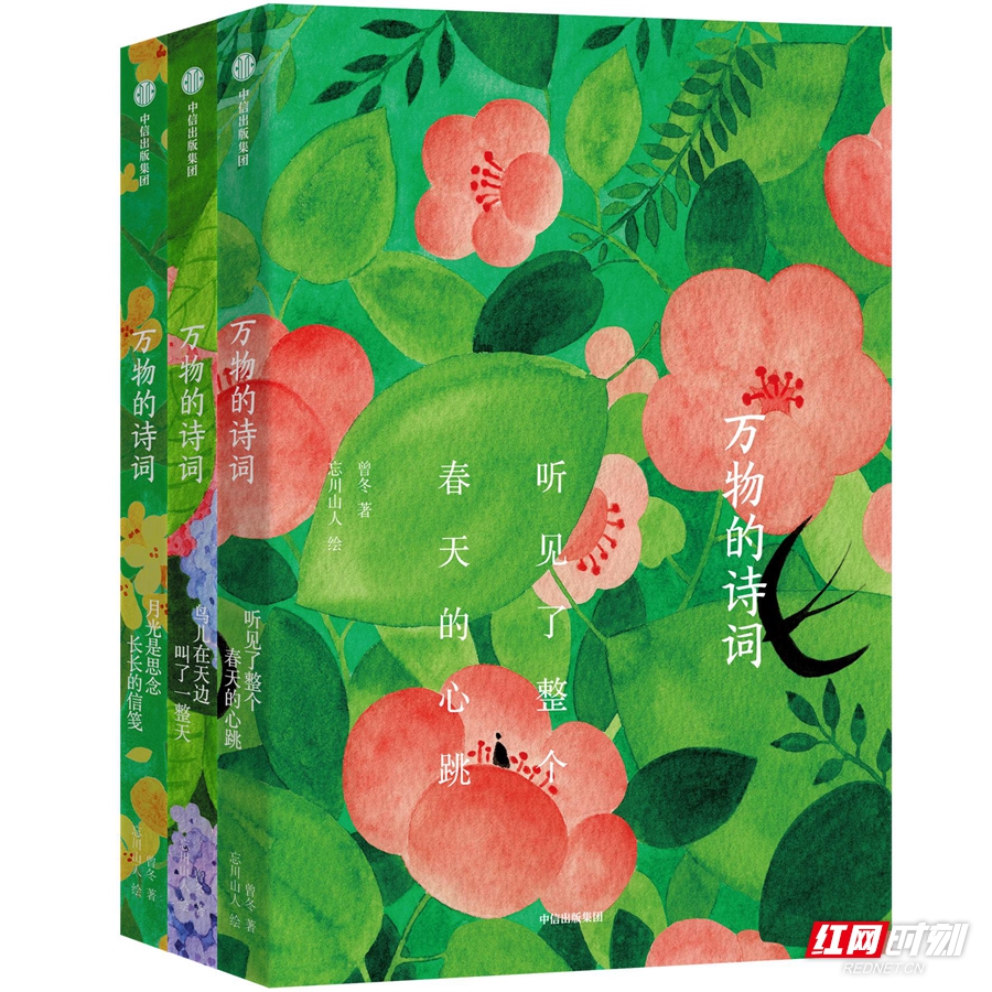曾冬《万物的诗词》系列新书分享会在长沙举行