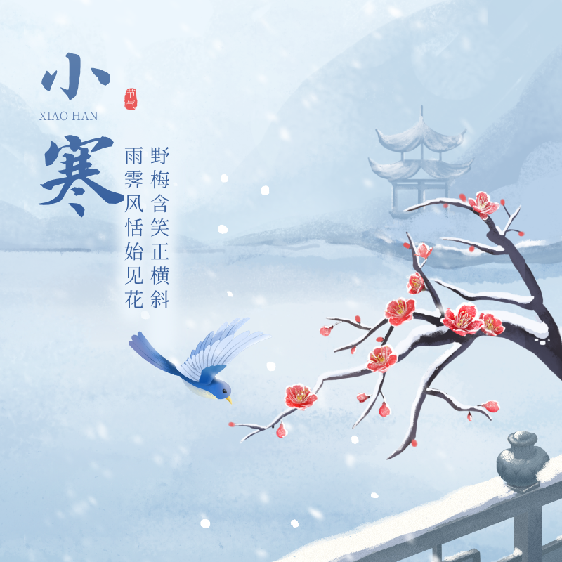 八月白露降——传统二十四节气主题诗词展（秋冬篇）