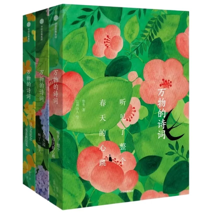 陈柳伶：与万物共感的散文诗话——评曾冬散文诗集《万物的诗词》